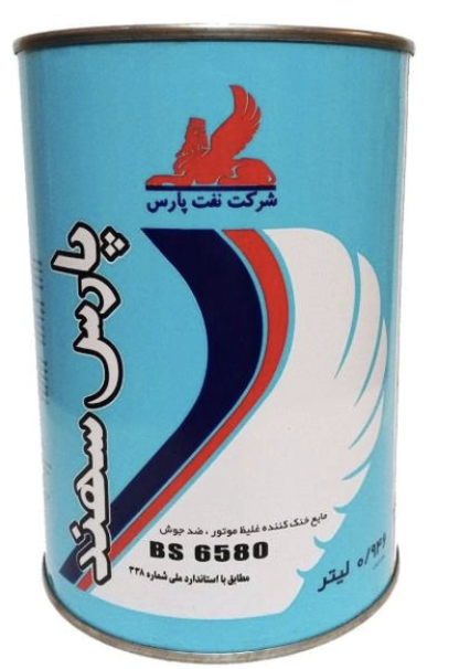 ضد یخ پارس سهند