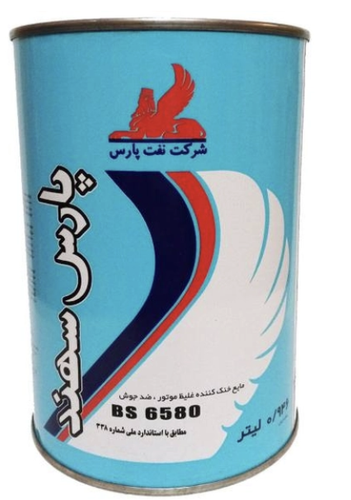 ضد یخ پارس سهند